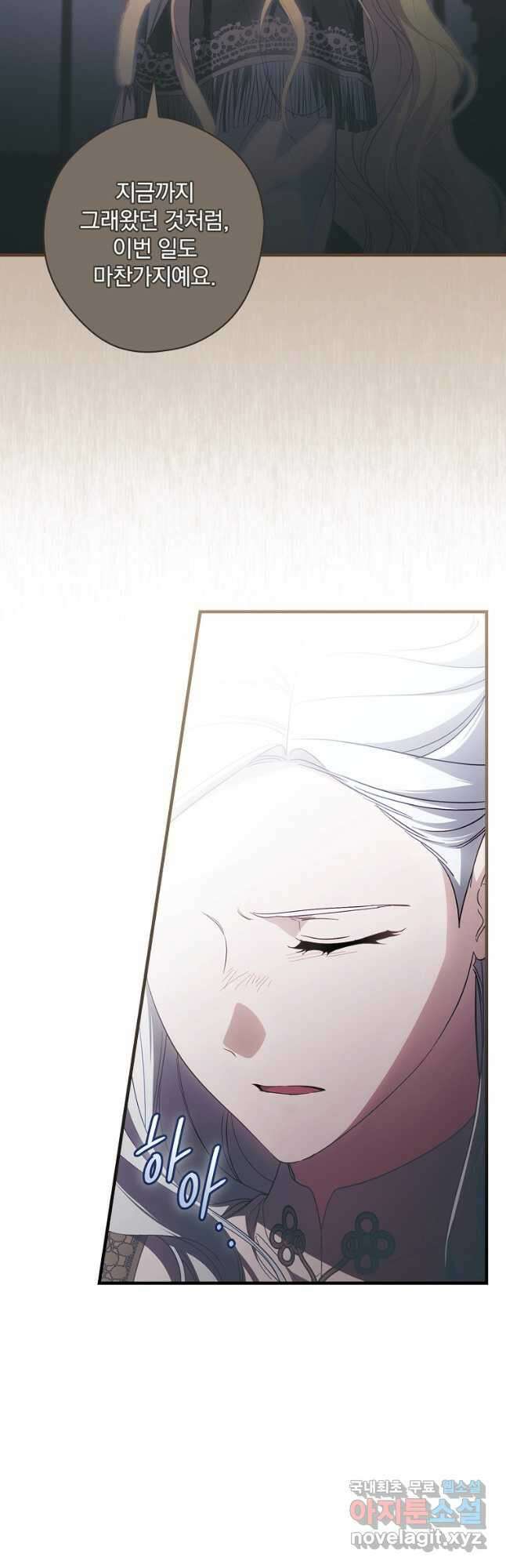 남편을 내 편으로 만드는 방법 71화 3