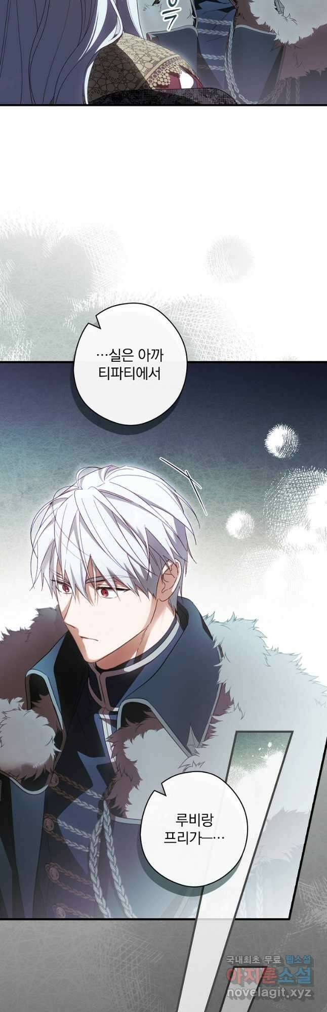 남편을 내 편으로 만드는 방법 71화 7