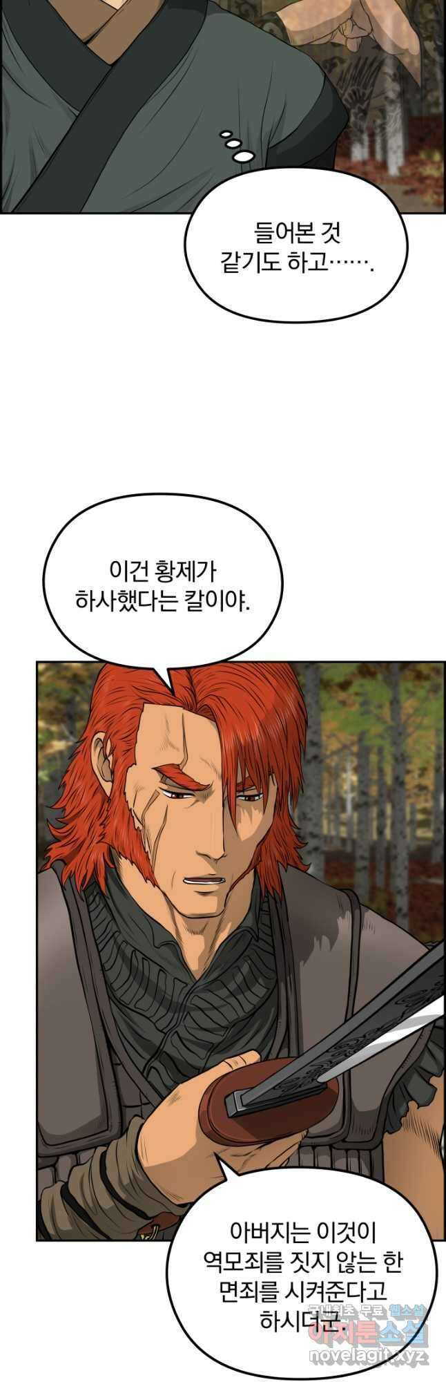 풍뢰도 71화 7