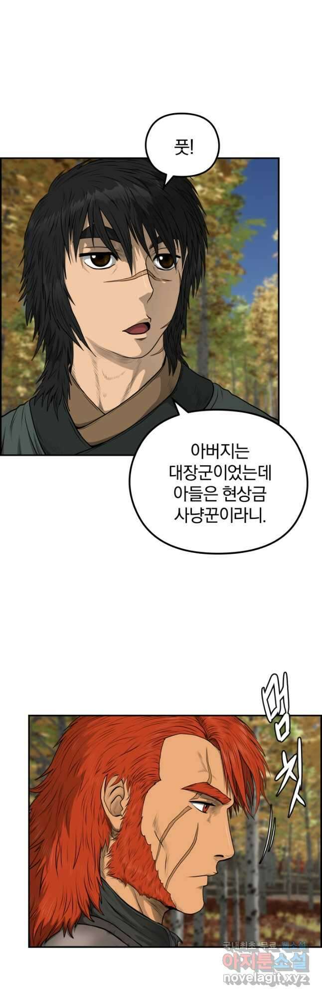 풍뢰도 71화 8
