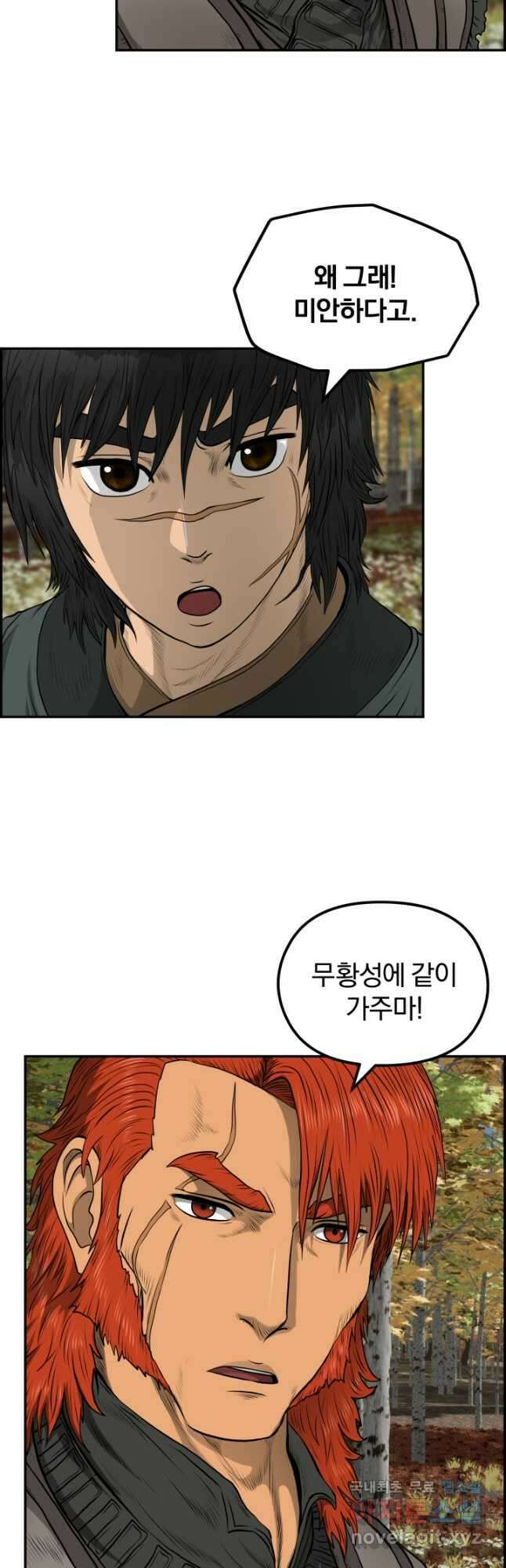 풍뢰도 71화 10