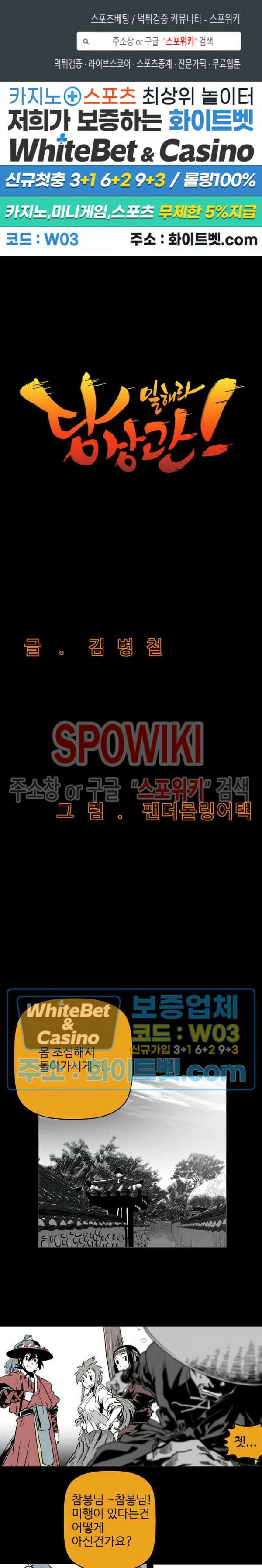일해라 당상관 29화 1