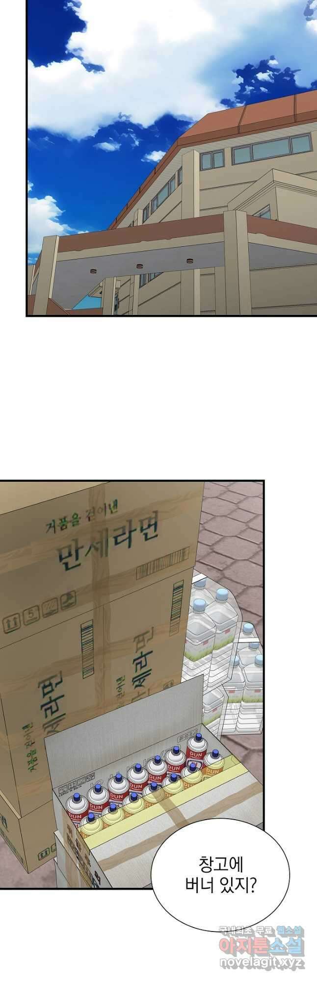 리턴 서바이벌 160화(외전 7화) 2