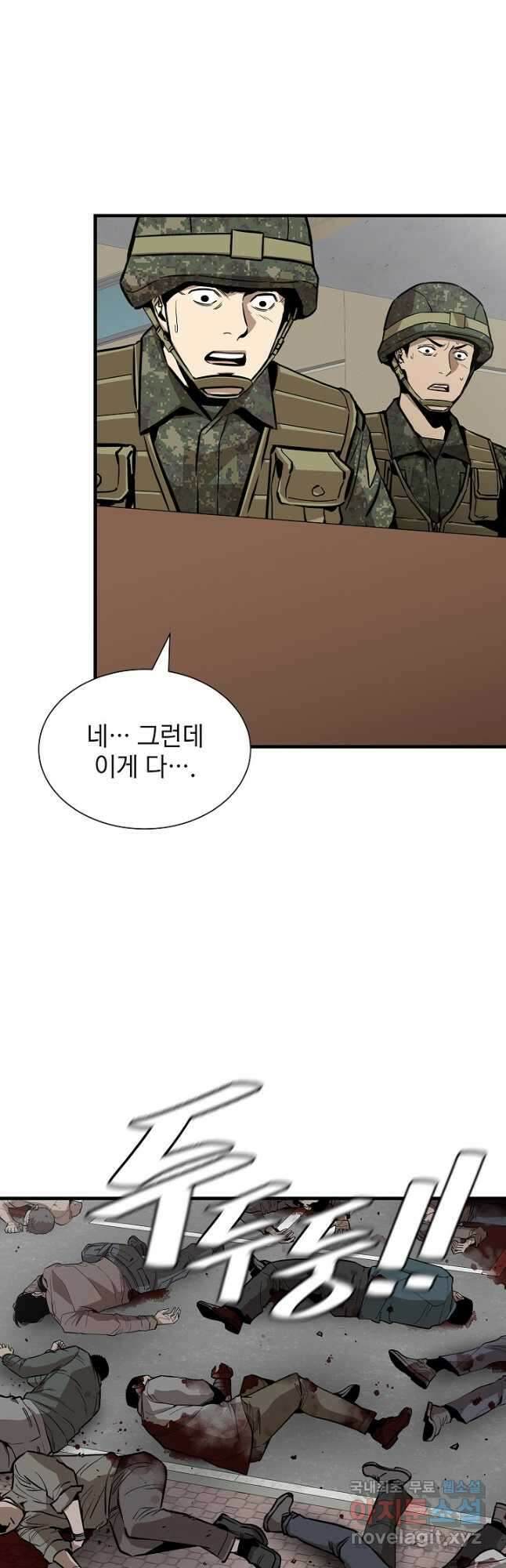 리턴 서바이벌 160화(외전 7화) 3