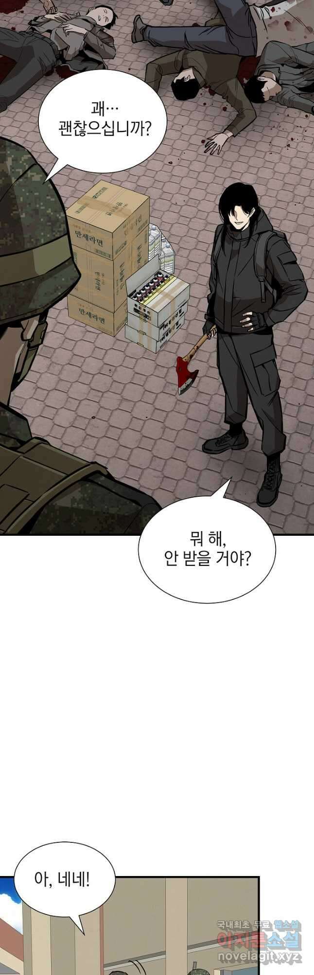 리턴 서바이벌 160화(외전 7화) 4