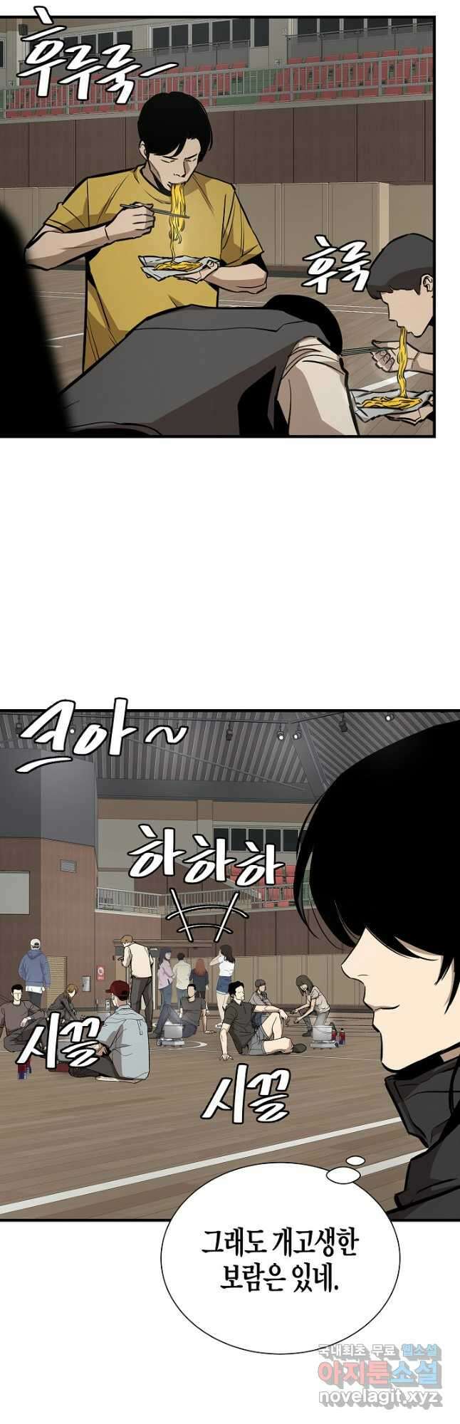 리턴 서바이벌 160화(외전 7화) 9