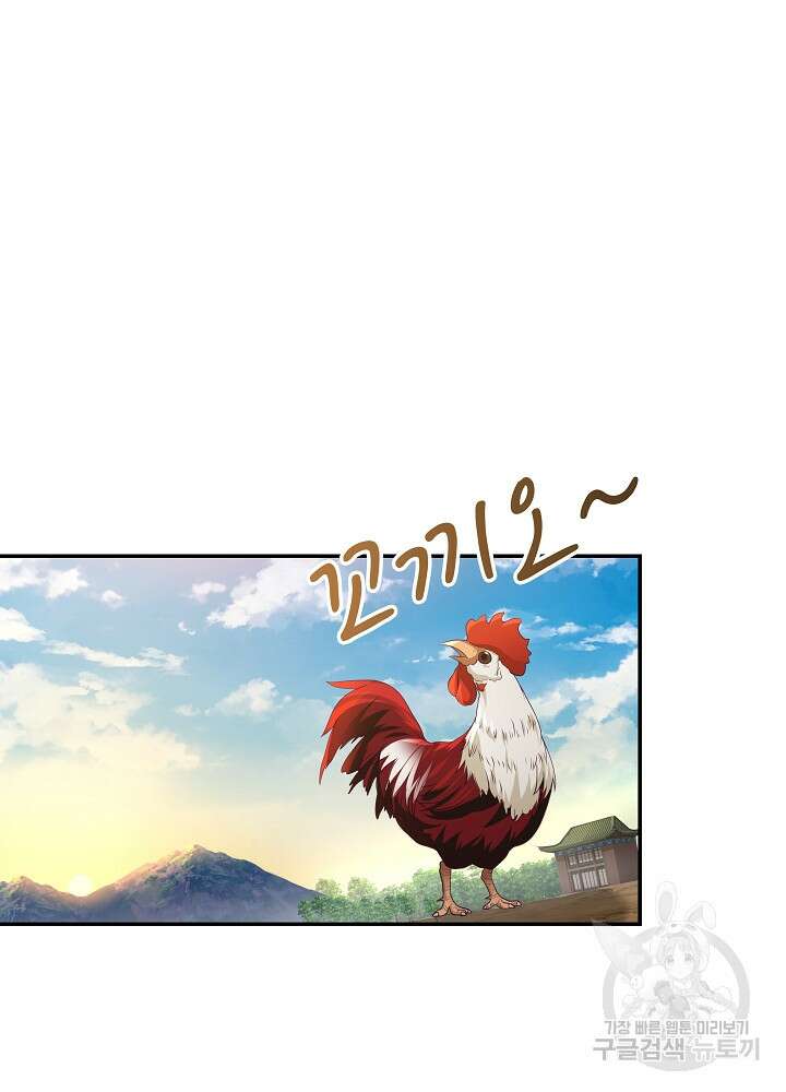혼돈의 연단사 138화 4