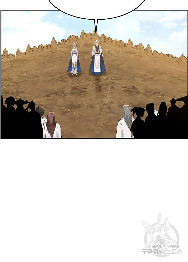 혼돈의 연단사 138화 7