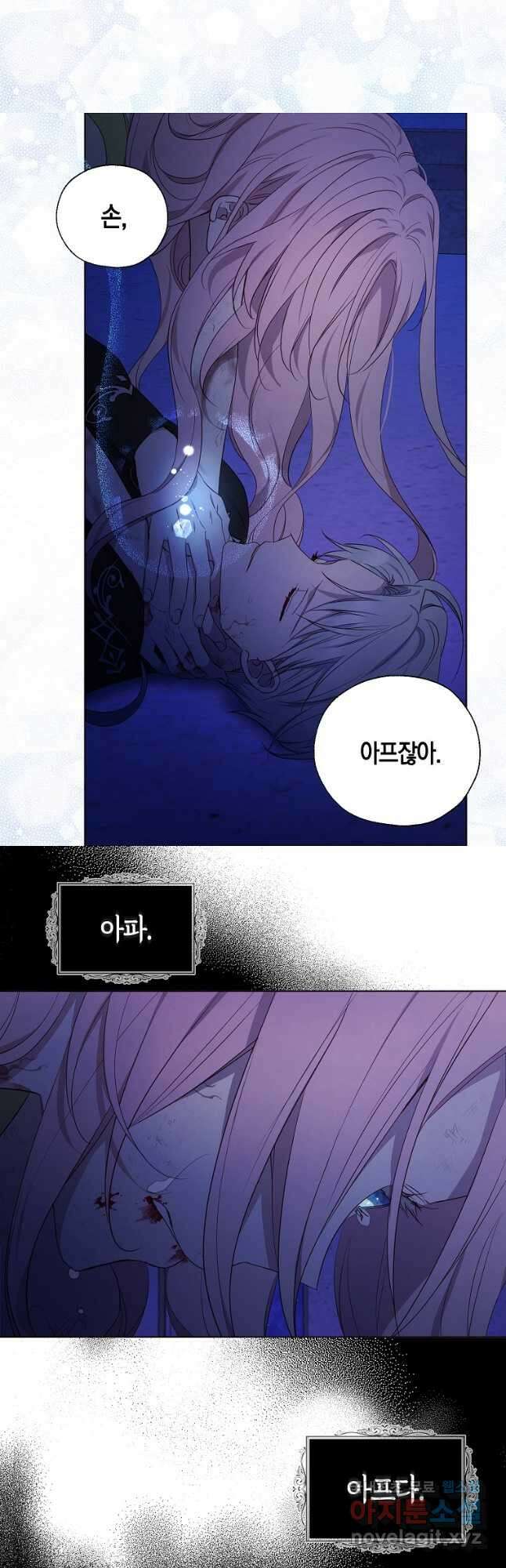 악당의 아빠를 꼬셔라 129화 7