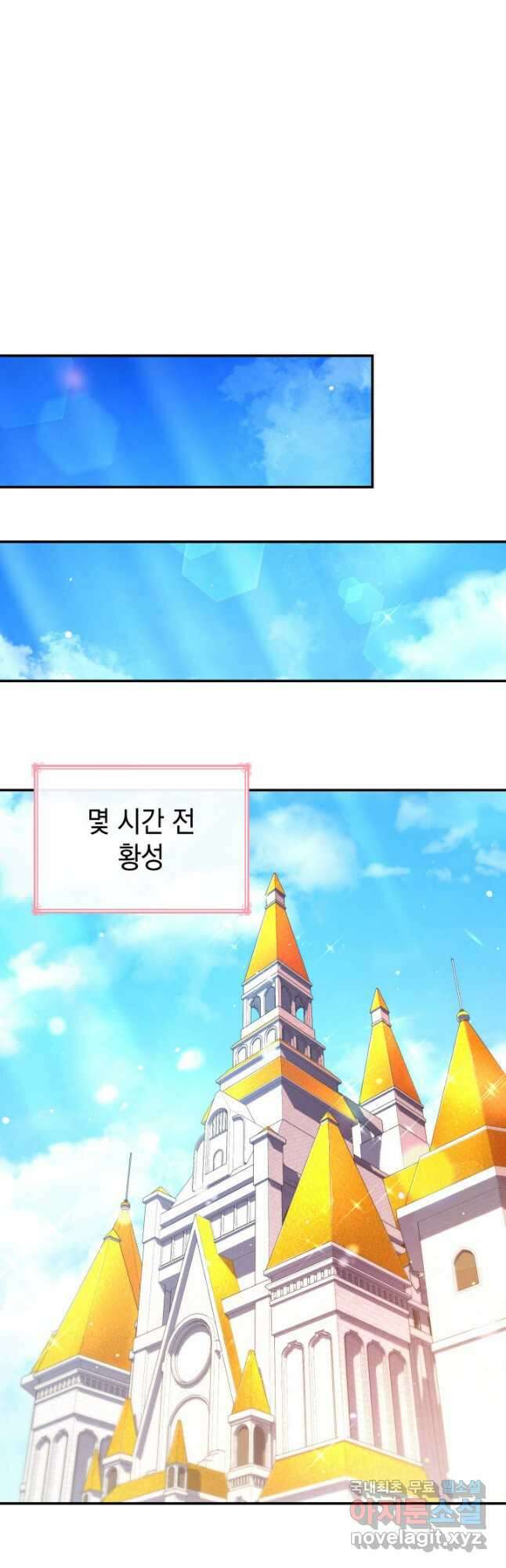 악녀인데, 엄마가 되어버렸다 45화 11