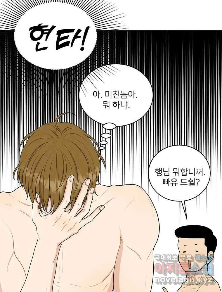 청춘귀촌보고서 19화 섀도 복싱 5