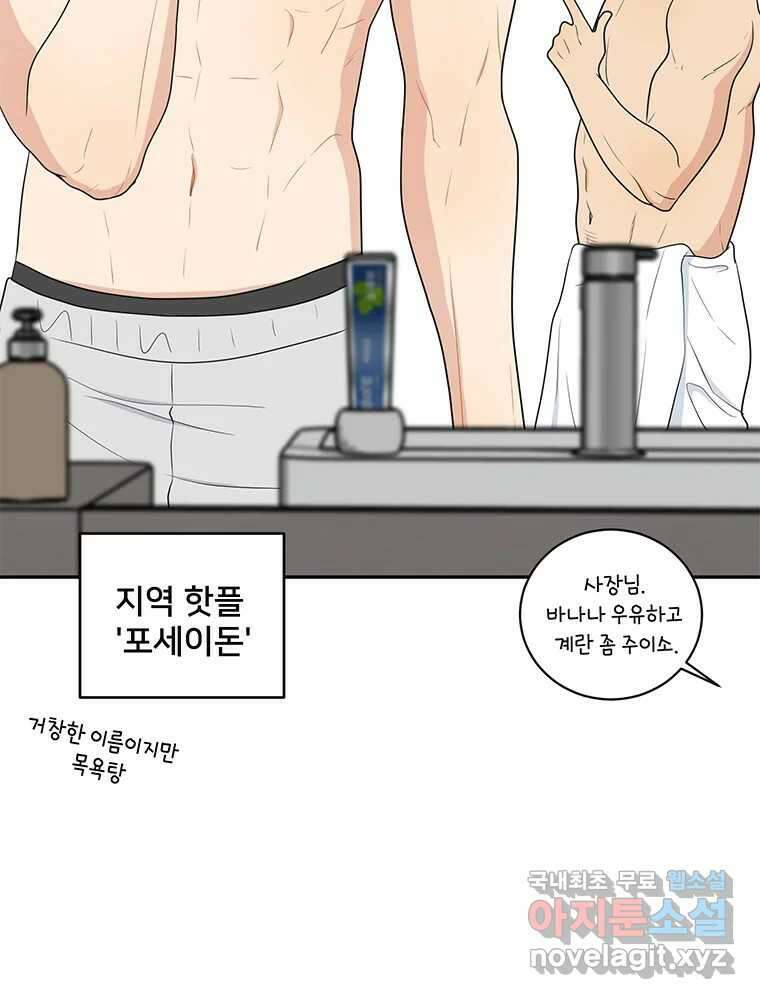 청춘귀촌보고서 19화 섀도 복싱 6
