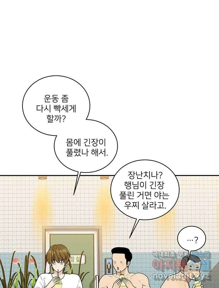 청춘귀촌보고서 19화 섀도 복싱 7