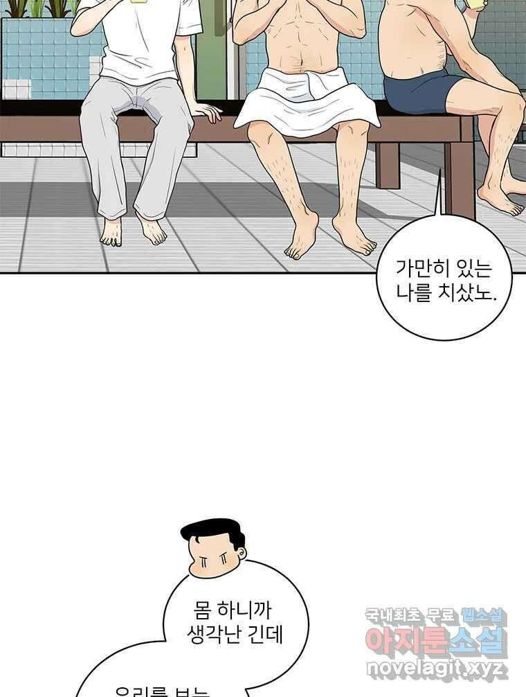 청춘귀촌보고서 19화 섀도 복싱 8