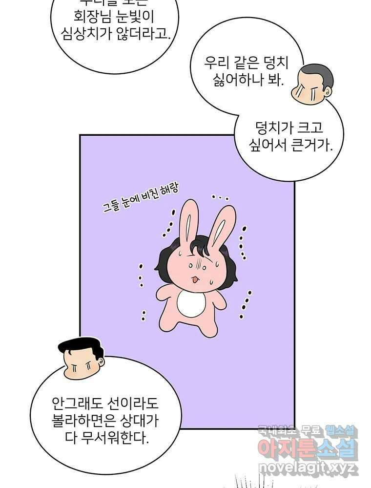 청춘귀촌보고서 19화 섀도 복싱 9