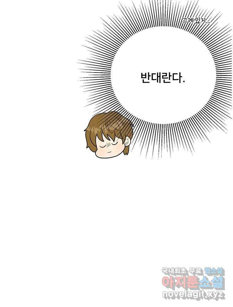 청춘귀촌보고서 19화 섀도 복싱 10