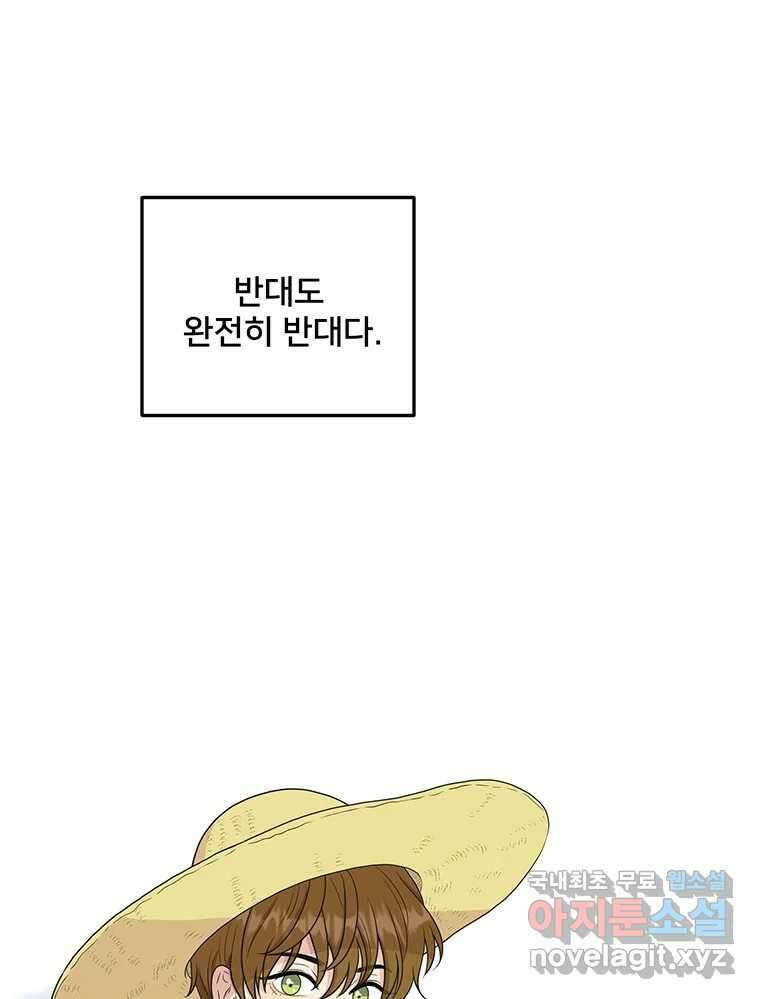 청춘귀촌보고서 19화 섀도 복싱 11