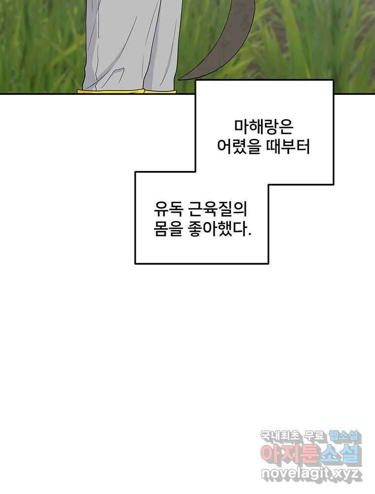청춘귀촌보고서 19화 섀도 복싱 13