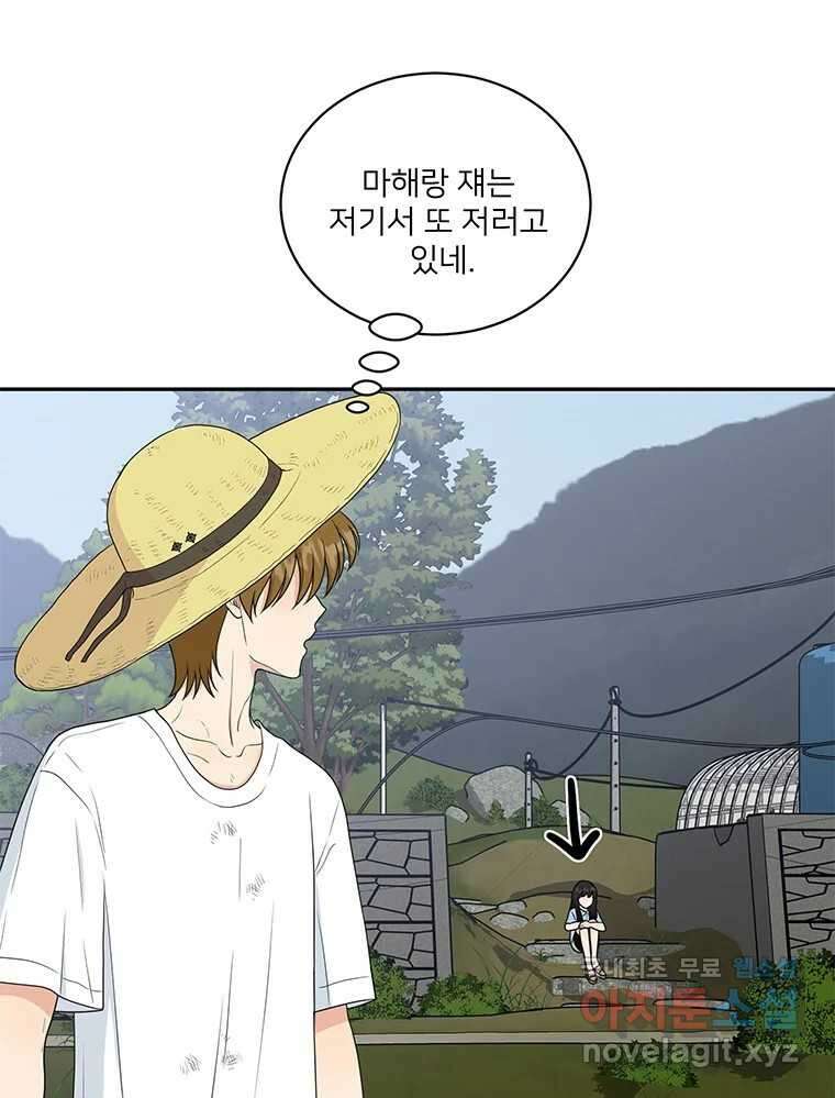 청춘귀촌보고서 19화 섀도 복싱 14