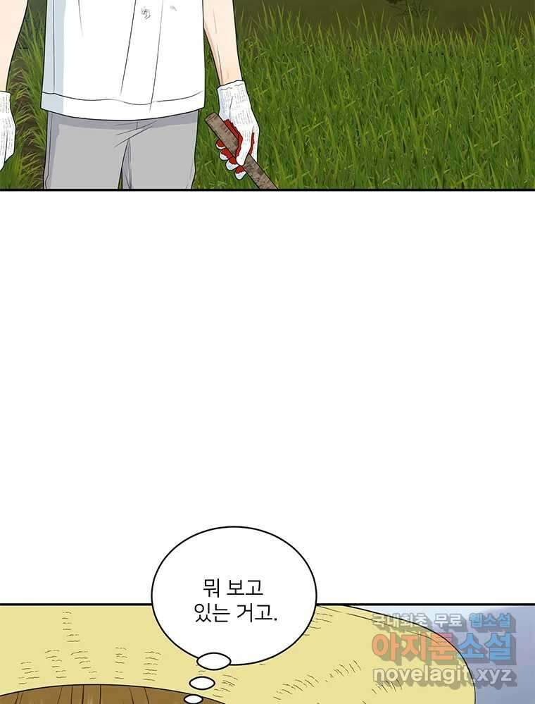 청춘귀촌보고서 19화 섀도 복싱 15