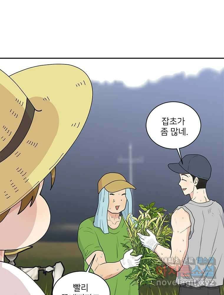 청춘귀촌보고서 19화 섀도 복싱 17