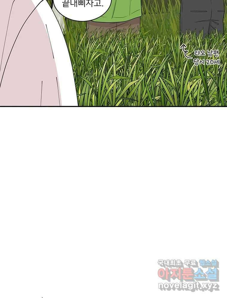 청춘귀촌보고서 19화 섀도 복싱 18