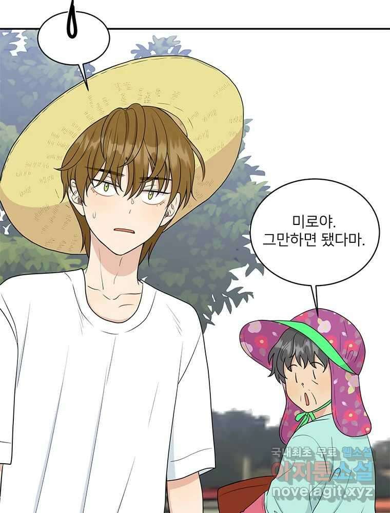 청춘귀촌보고서 19화 섀도 복싱 19