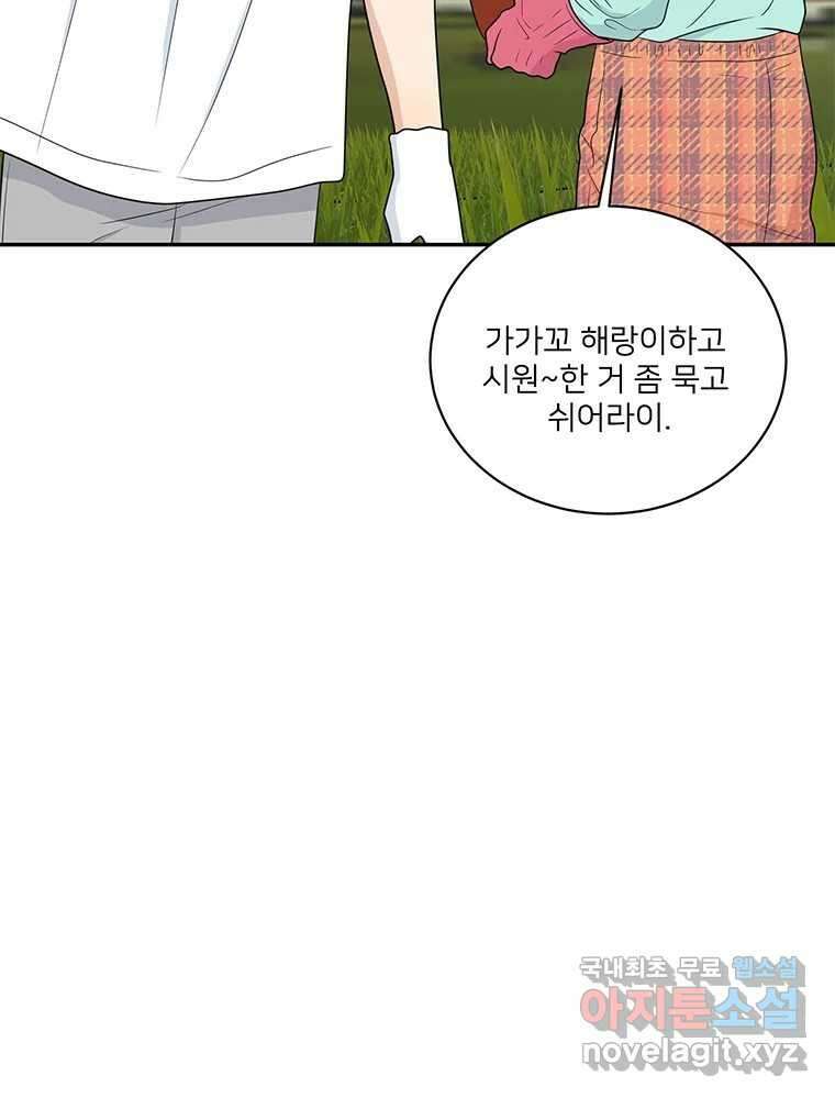 청춘귀촌보고서 19화 섀도 복싱 20