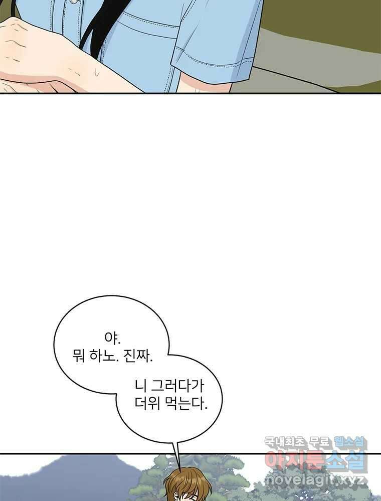 청춘귀촌보고서 19화 섀도 복싱 22