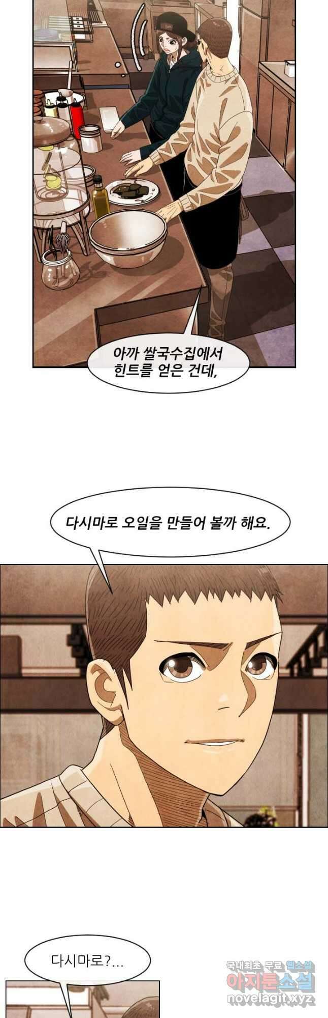 미슐랭스타 시즌4 176화 3