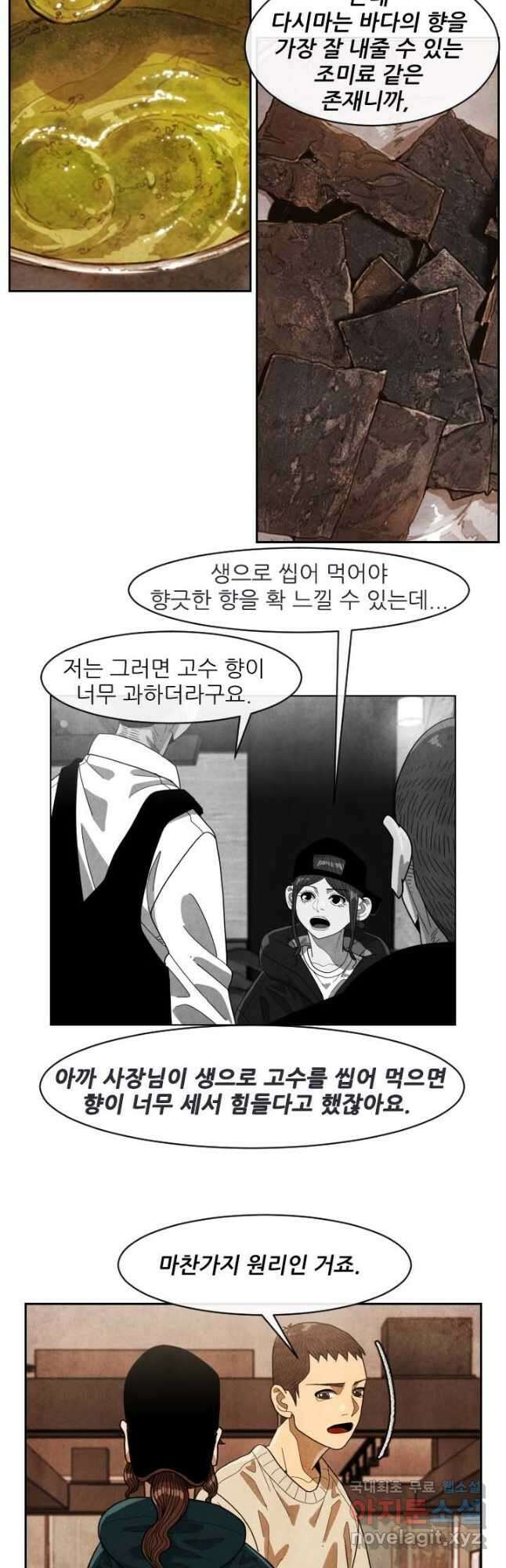 미슐랭스타 시즌4 176화 5
