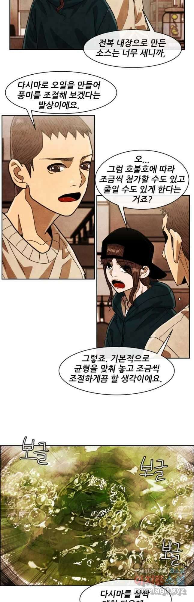 미슐랭스타 시즌4 176화 6