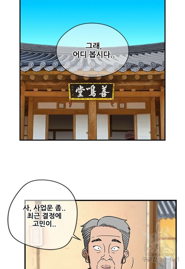 경이로운 소문 시즌 제로 시즌3 [시즌3] 6화 2
