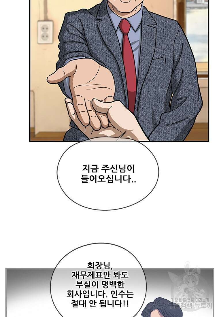 경이로운 소문 시즌 제로 시즌3 [시즌3] 6화 3