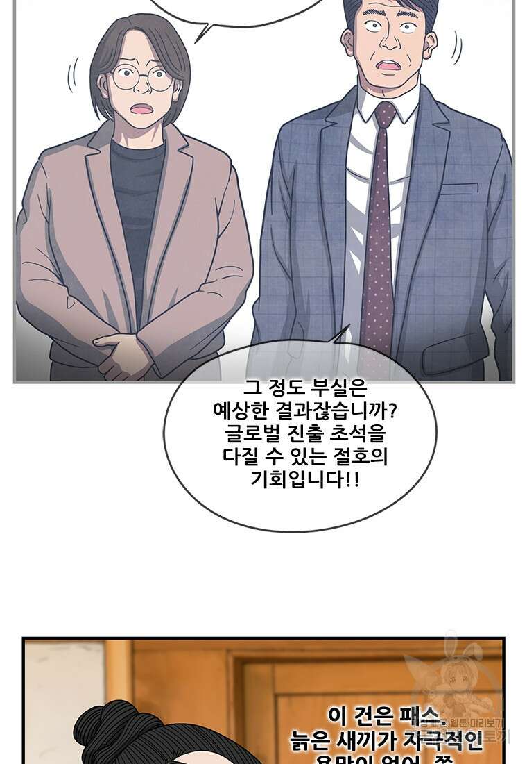 경이로운 소문 시즌 제로 시즌3 [시즌3] 6화 4