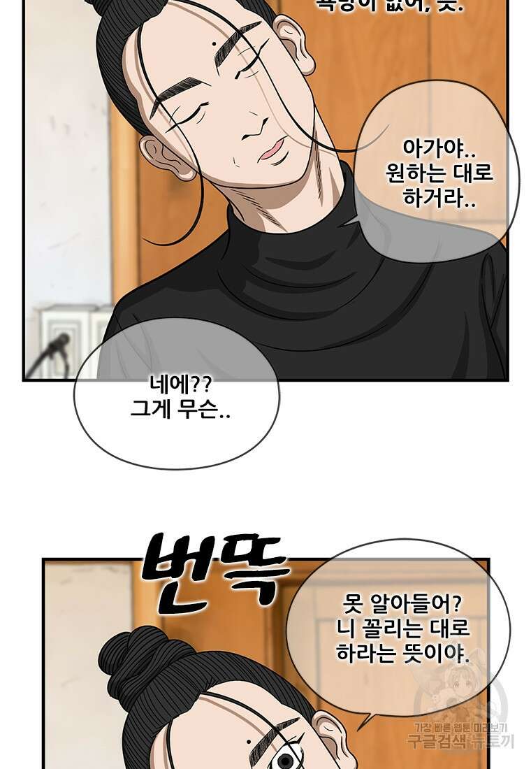경이로운 소문 시즌 제로 시즌3 [시즌3] 6화 5