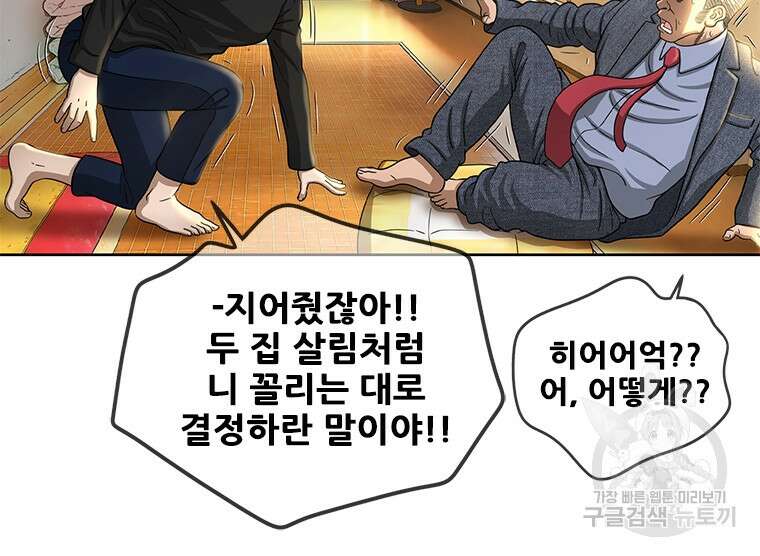 경이로운 소문 시즌 제로 시즌3 [시즌3] 6화 7