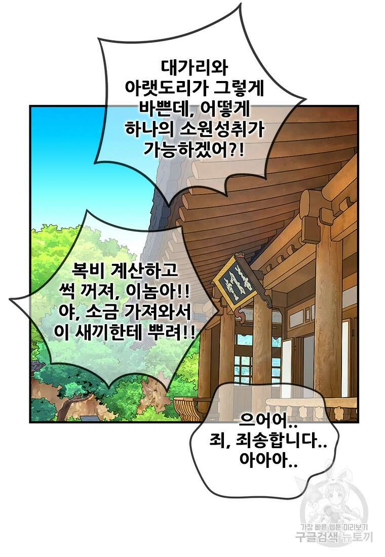 경이로운 소문 시즌 제로 시즌3 [시즌3] 6화 8