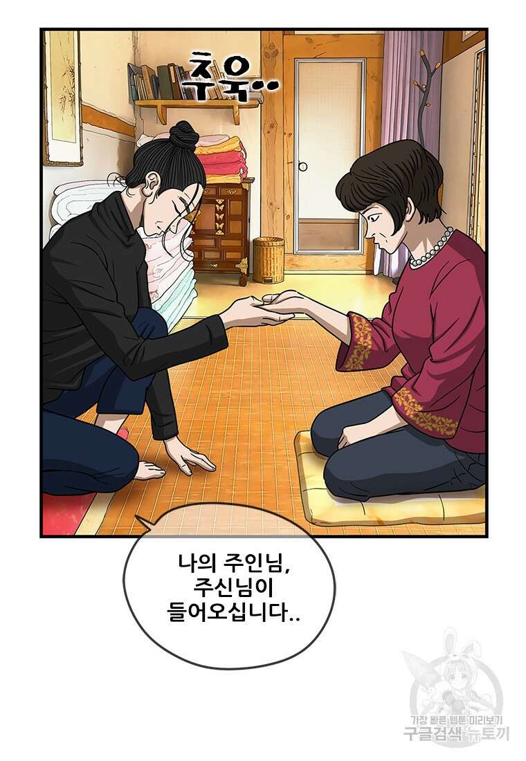 경이로운 소문 시즌 제로 시즌3 [시즌3] 6화 10