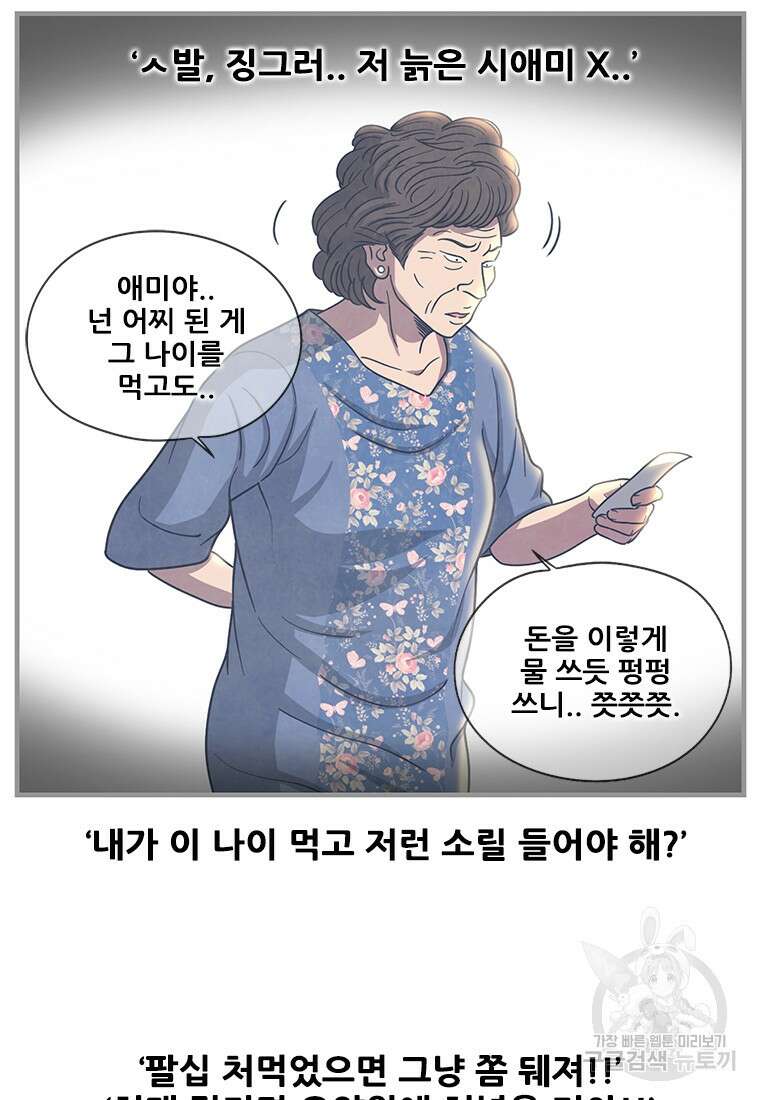 경이로운 소문 시즌 제로 시즌3 [시즌3] 6화 11