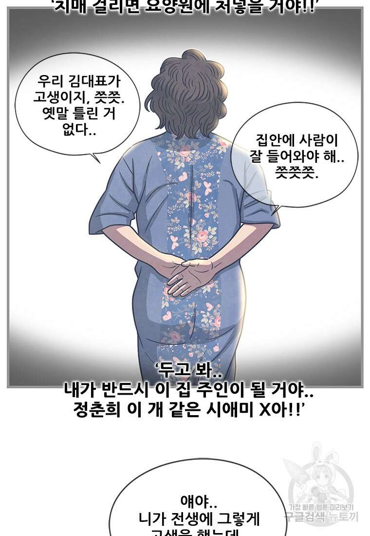 경이로운 소문 시즌 제로 시즌3 [시즌3] 6화 12