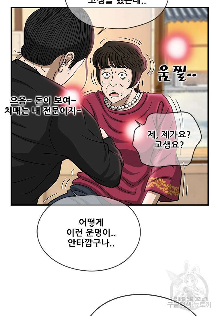 경이로운 소문 시즌 제로 시즌3 [시즌3] 6화 13