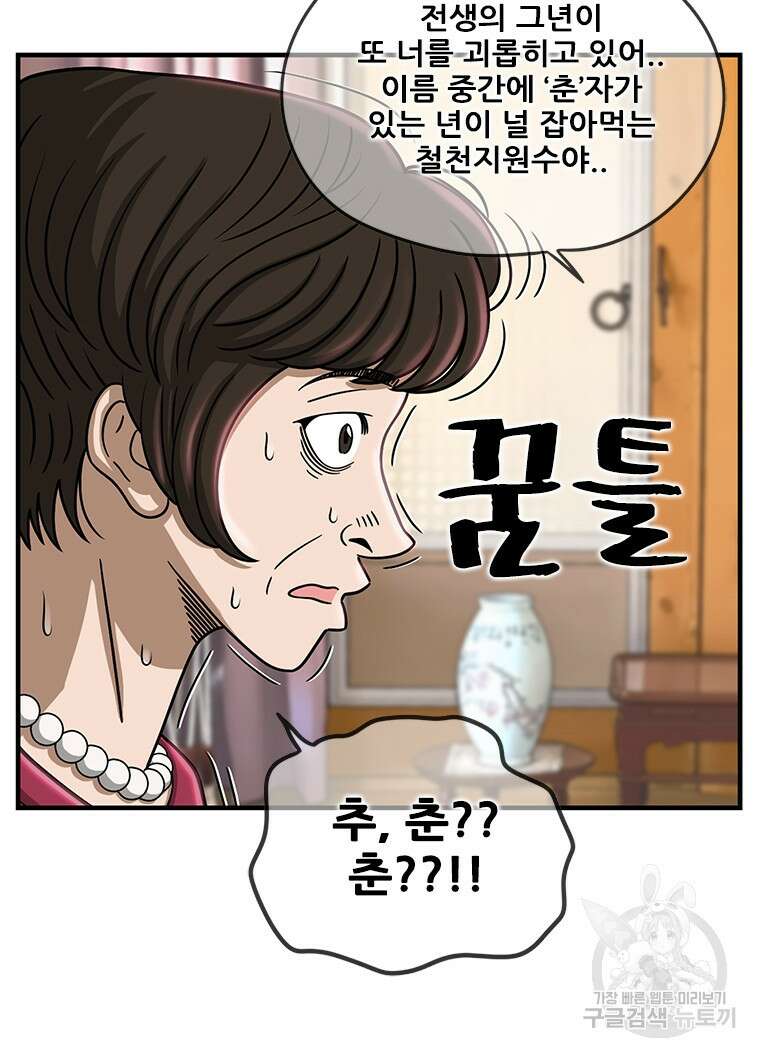 경이로운 소문 시즌 제로 시즌3 [시즌3] 6화 14