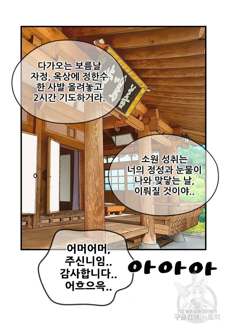 경이로운 소문 시즌 제로 시즌3 [시즌3] 6화 15