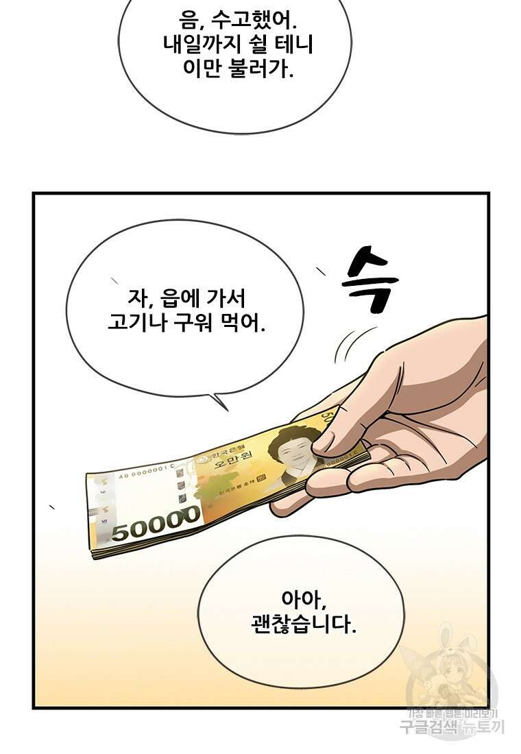경이로운 소문 시즌 제로 시즌3 [시즌3] 6화 17