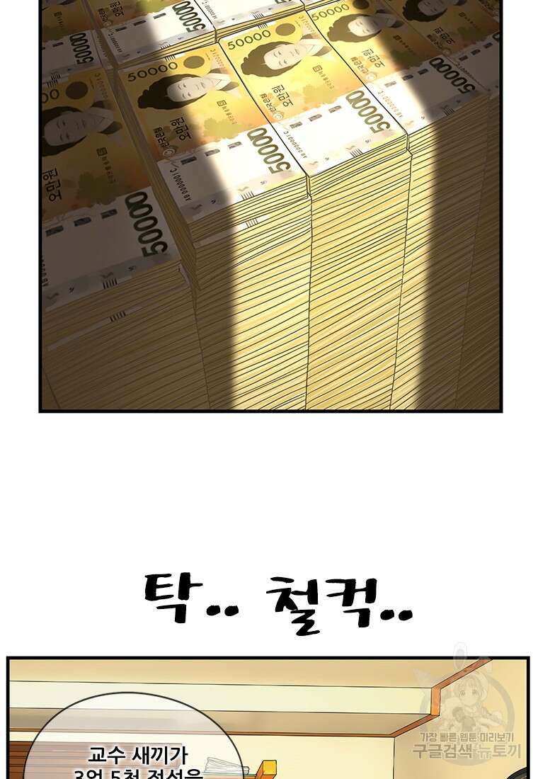 경이로운 소문 시즌 제로 시즌3 [시즌3] 6화 20