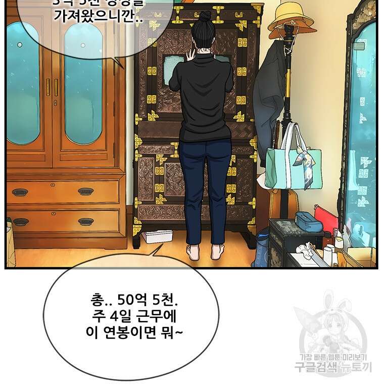 경이로운 소문 시즌 제로 시즌3 [시즌3] 6화 21