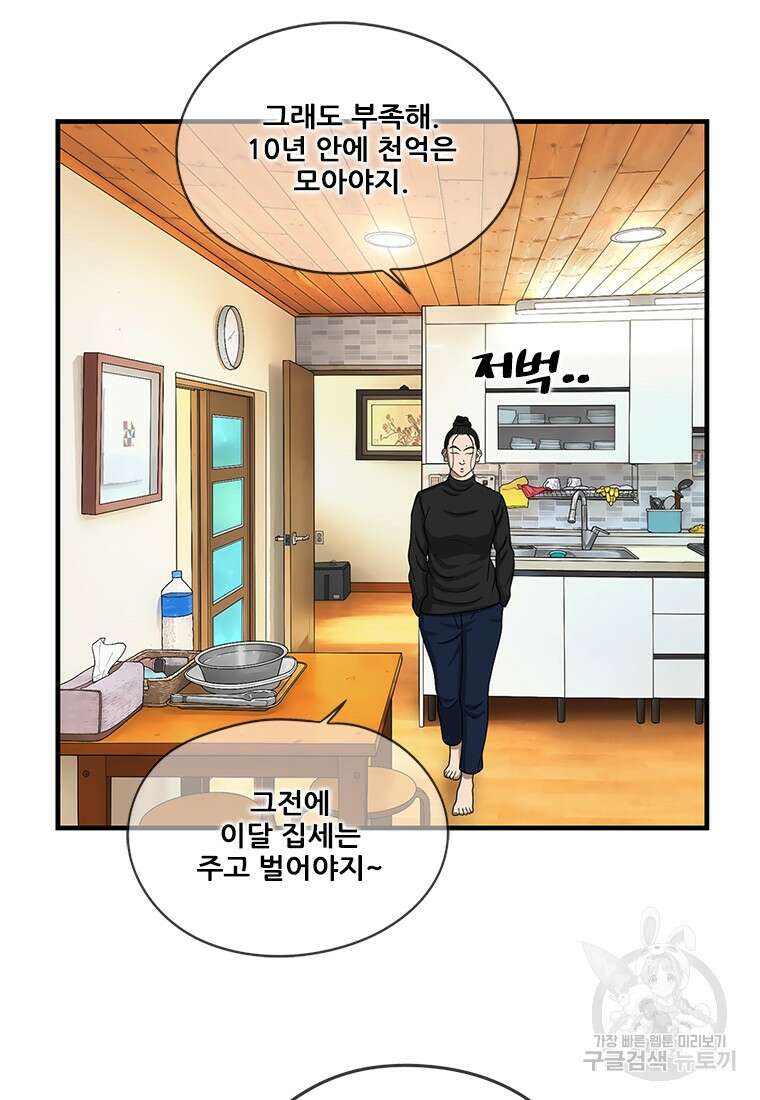 경이로운 소문 시즌 제로 시즌3 [시즌3] 6화 22