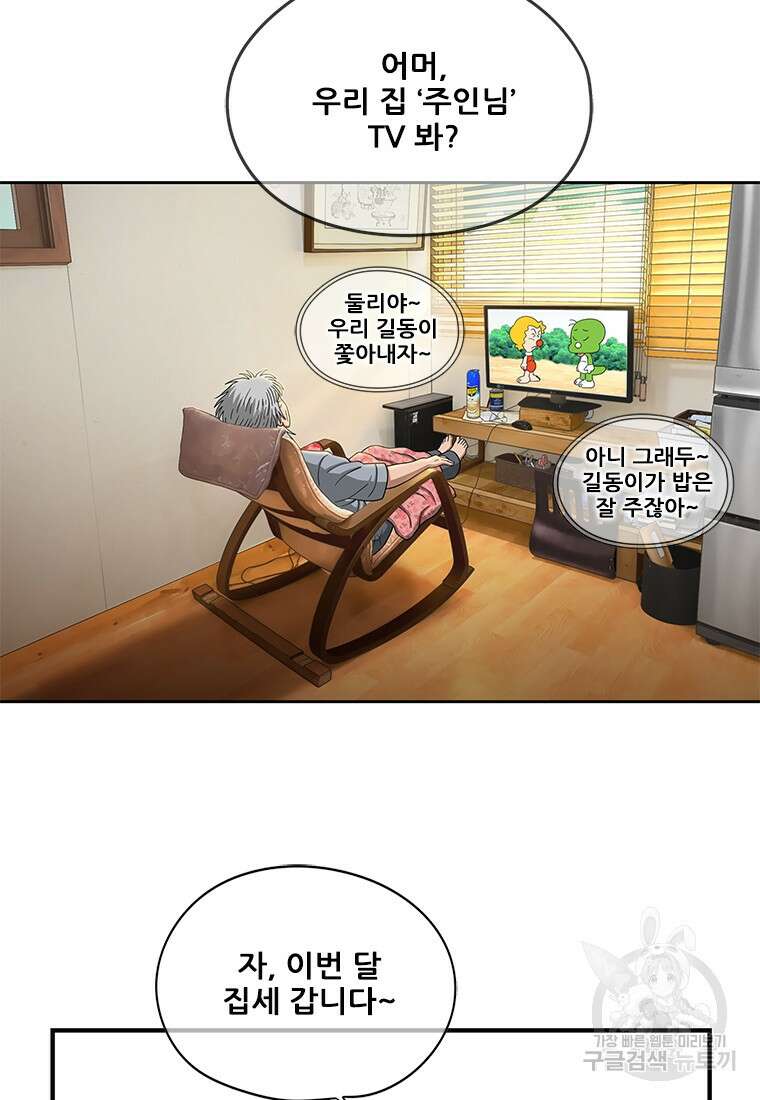 경이로운 소문 시즌 제로 시즌3 [시즌3] 6화 23