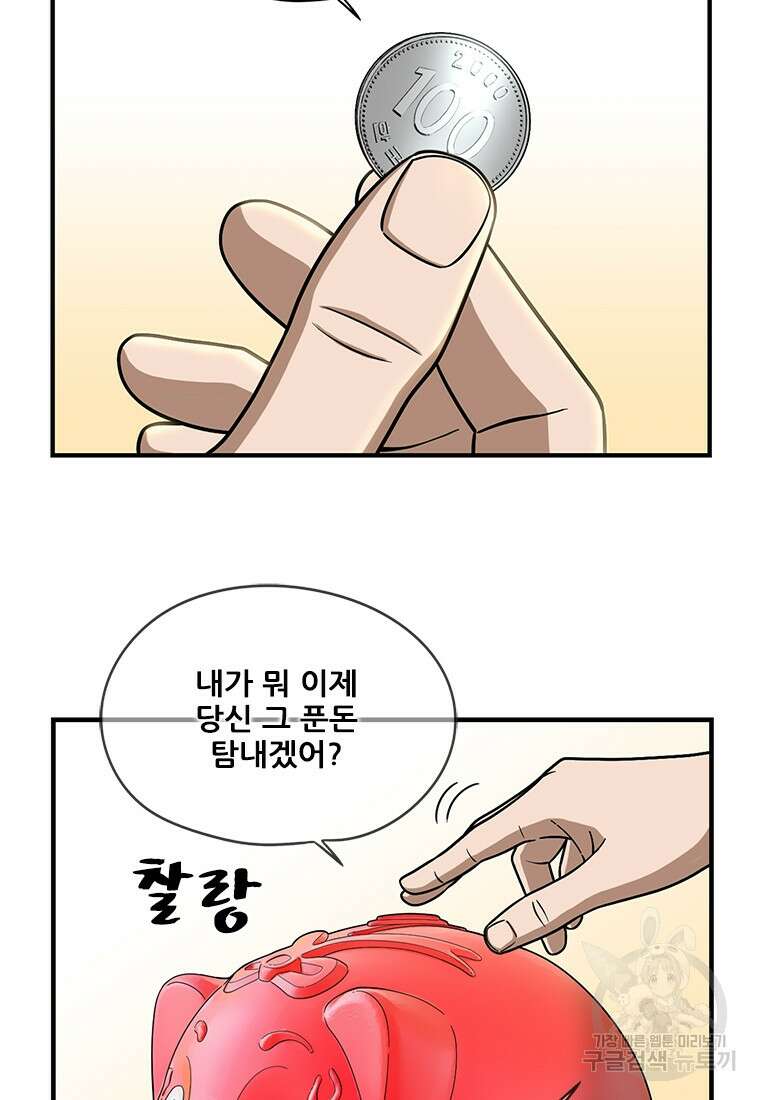 경이로운 소문 시즌 제로 시즌3 [시즌3] 6화 24